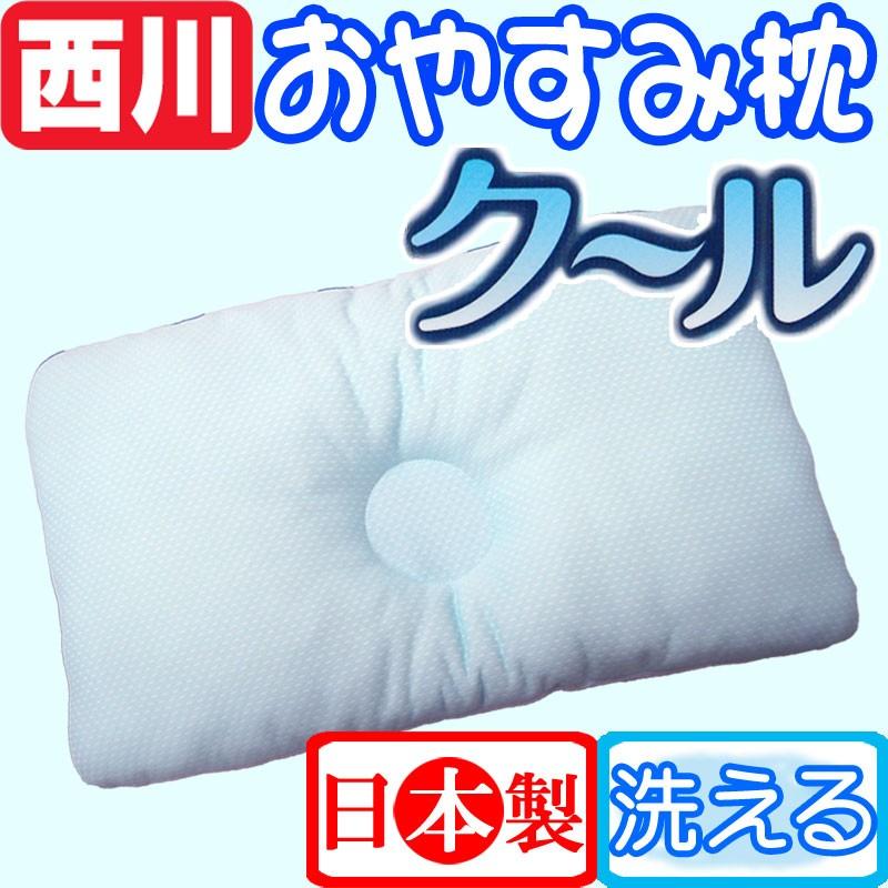 西川 おやすみ枕 ひんやり 24 38cm ６ヶ月 ベビークールまくら 洗える 子供用 ひんやり さらさら Byitem Cool Op ふとんのどれみ 通販 Yahoo ショッピング