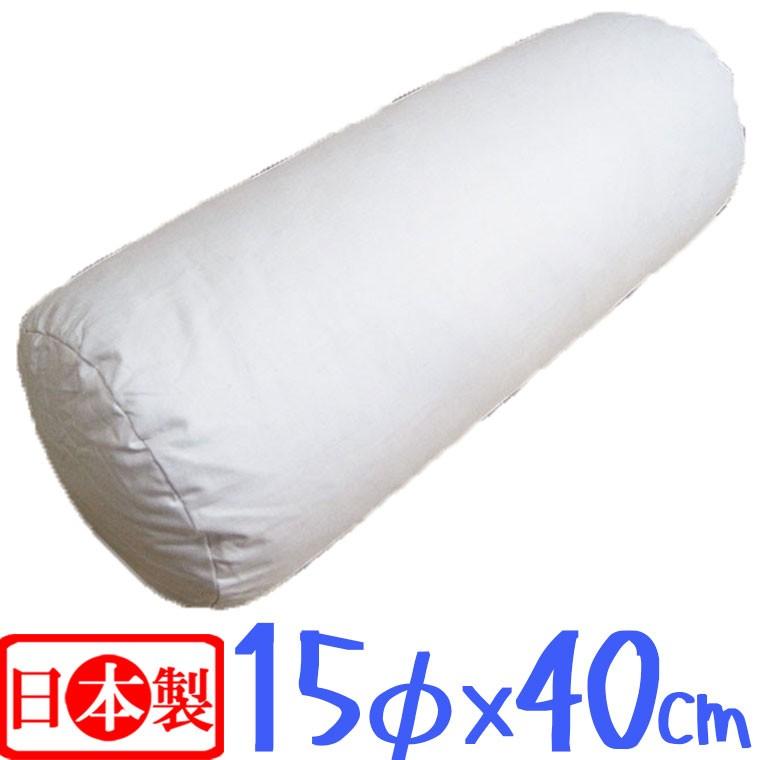 送料無料 日本製 フェザークッション ボルスター直径15×40cm/サンモト
