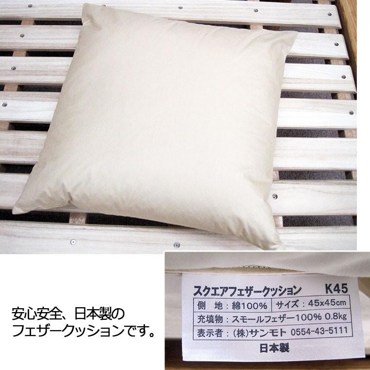 フクラ　高級クッション　２個セット　フェザー100% CUSHION｜CUSHION｜PRODUCTS｜国産家具メーカー HUKLA｜日本フクラ