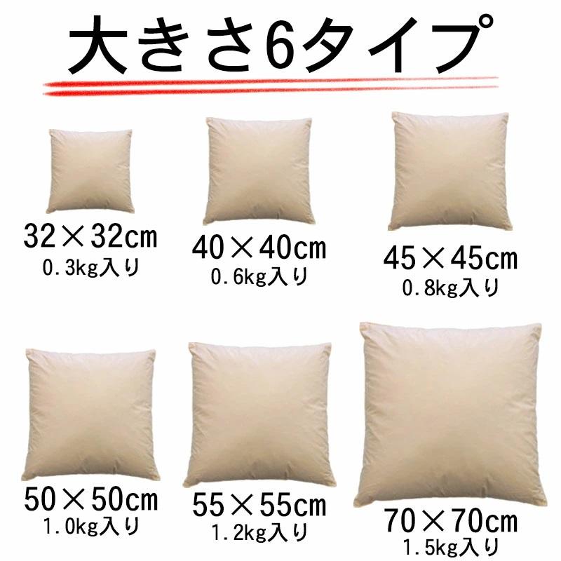 2個で送料無料】 日本製 フェザークッション スクエア55×55cm/サンモト