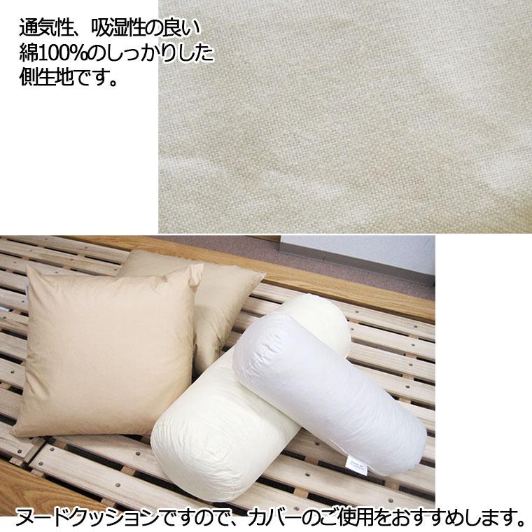 日本製 フェザークッション スクエア59×63cm/サンモト/ヌード