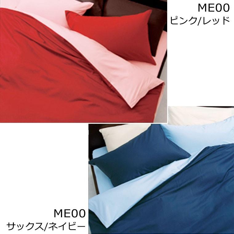 近江ちぢみ掛カバー(赤)シングルロング