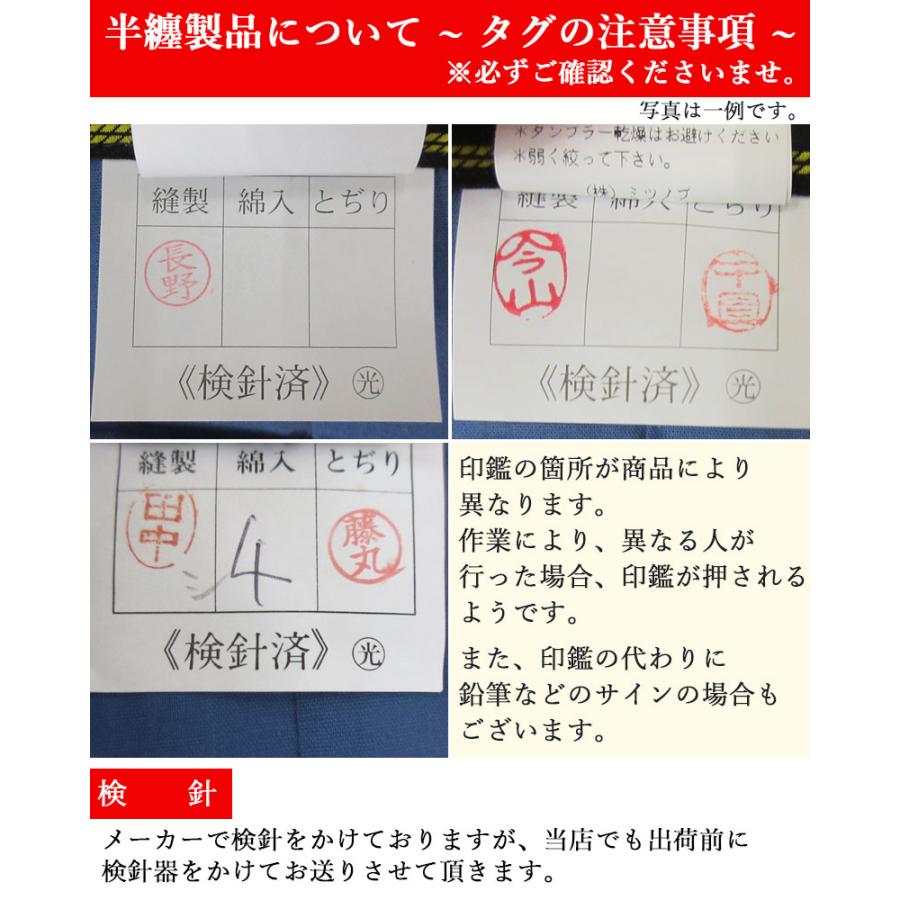 はんてん メンズ 大判サイズ 久留米 織りはんてん あったか 綿入れ 半纏 男性 LLサイズ 暖かい 半天 どてら ちゃんちゃんこ 日本製 部屋着 ルームウェア 防寒｜futon-no-doremi｜17