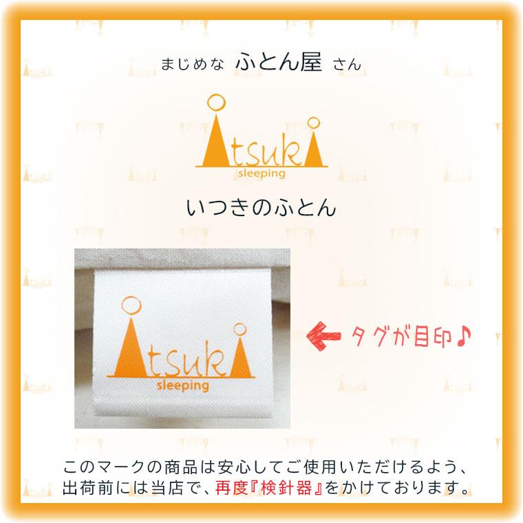 純綿100％】綿わた掛布団 150×200cm シングル 基本 3.0kg わた布団