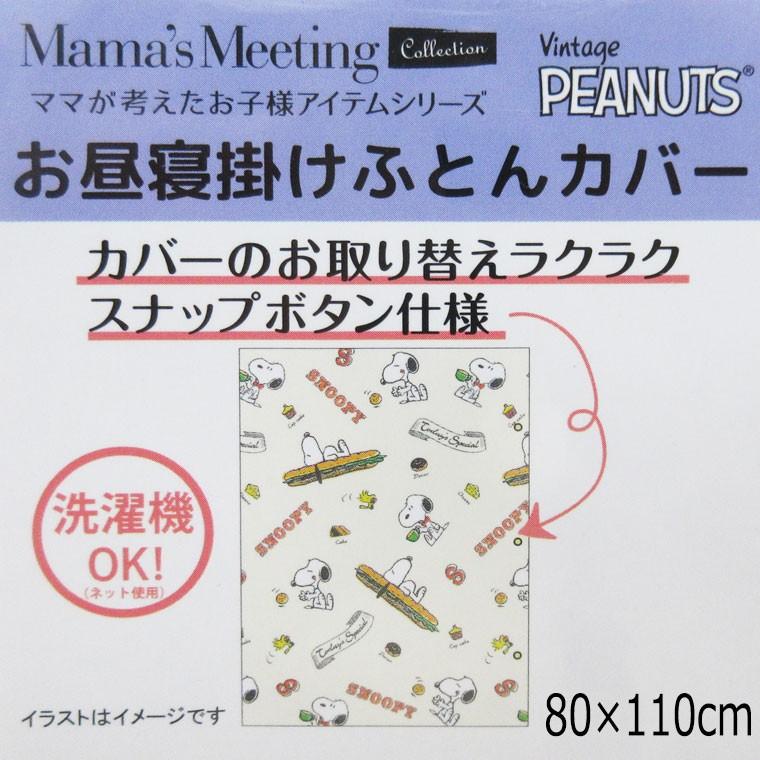 西川（nishikawa） アウトレット在庫処分品！【西川】お昼寝掛けふとん