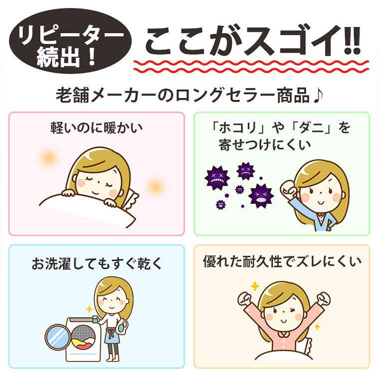 ダクロン】マイクロマティーク 毛布 ファルベ ダブル 180×210cm【山甚