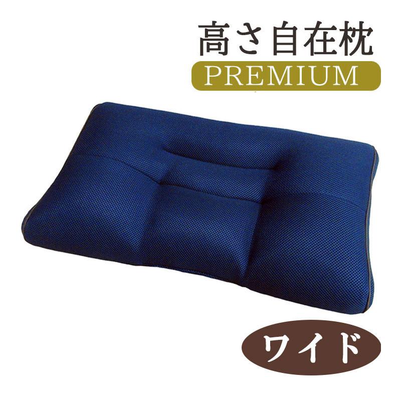 西川（nishikawa） 【西川】高さ自在枕 プレミアム ワイド 40×65