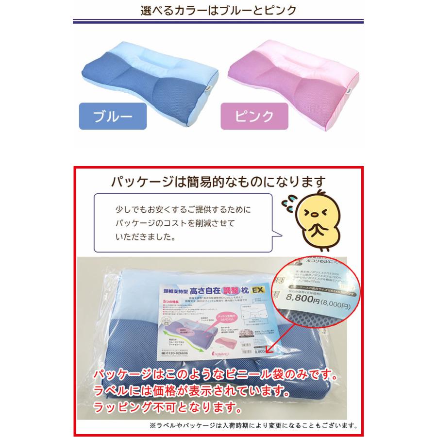 ロマンス小杉 【今だけ50％オフ】ロマンス小杉 高さ自在調整枕EX