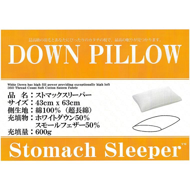 日本製 ダウンピロー ストマックスリーパー 43×63cm /うつ伏せ