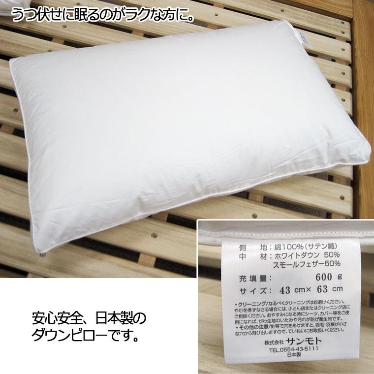 日本製ダウンピロー 日本製 ダウンピロー ストマックスリーパー 43×63cm /うつ伏せ