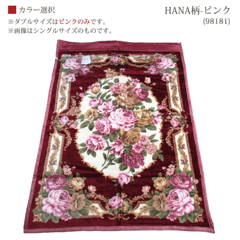 送料無料 【新品】１点限り　日本製　あったか アクリル 毛布【ダブルサイズ】 旧柄在庫処分65％オフ!!【日本製】エリ付き 2枚合わせ アクリル毛布