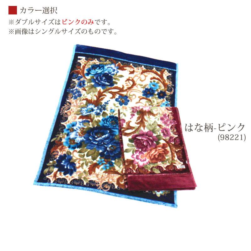 送料無料 【新品】１点限り　日本製　あったか アクリル 毛布【ダブルサイズ】 旧柄在庫処分65％オフ!!【日本製】エリ付き 2枚合わせ アクリル毛布