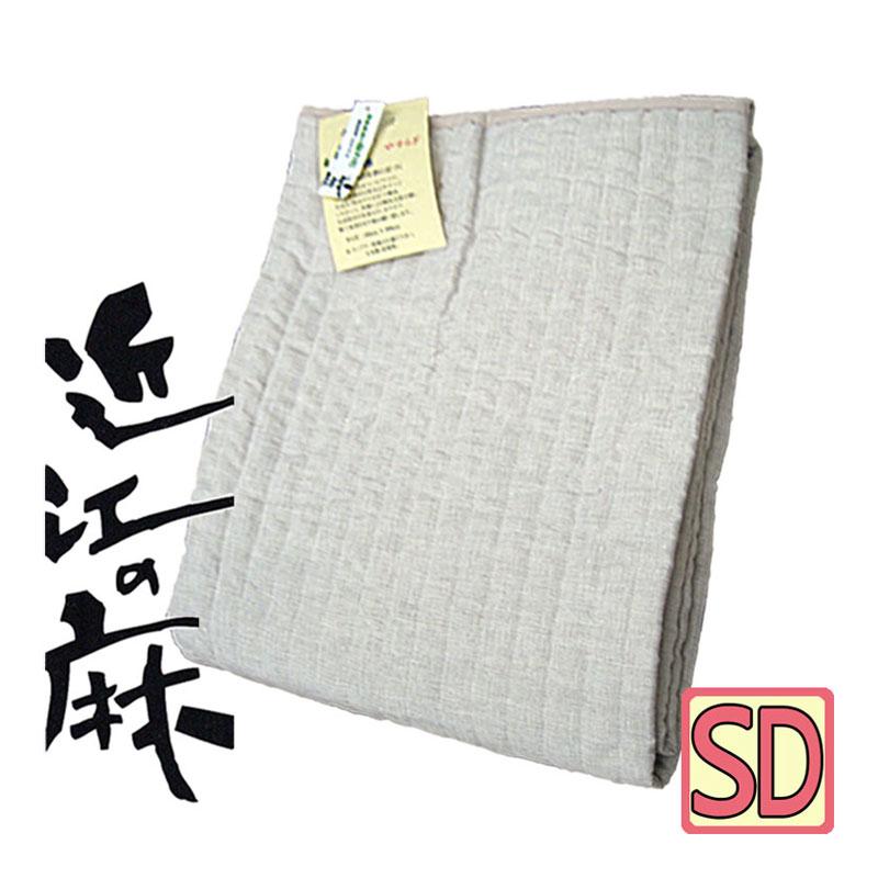 近江の麻】本麻敷パッド セミダブル 麻100％/麻わた100％/滋賀県 /近江