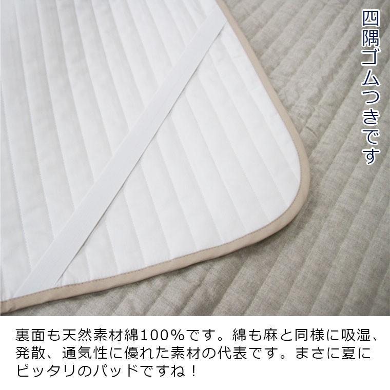 送料無料 日本製 本麻敷パッド セミダブル 麻100 麻わた100 滋賀県 近江 涼感 ウォッシャブル 夏用 爽快 リネン 吸湿速乾 さらさら Pad Skp Sum Linen Sd ふとんのどれみ 通販 Yahoo ショッピング