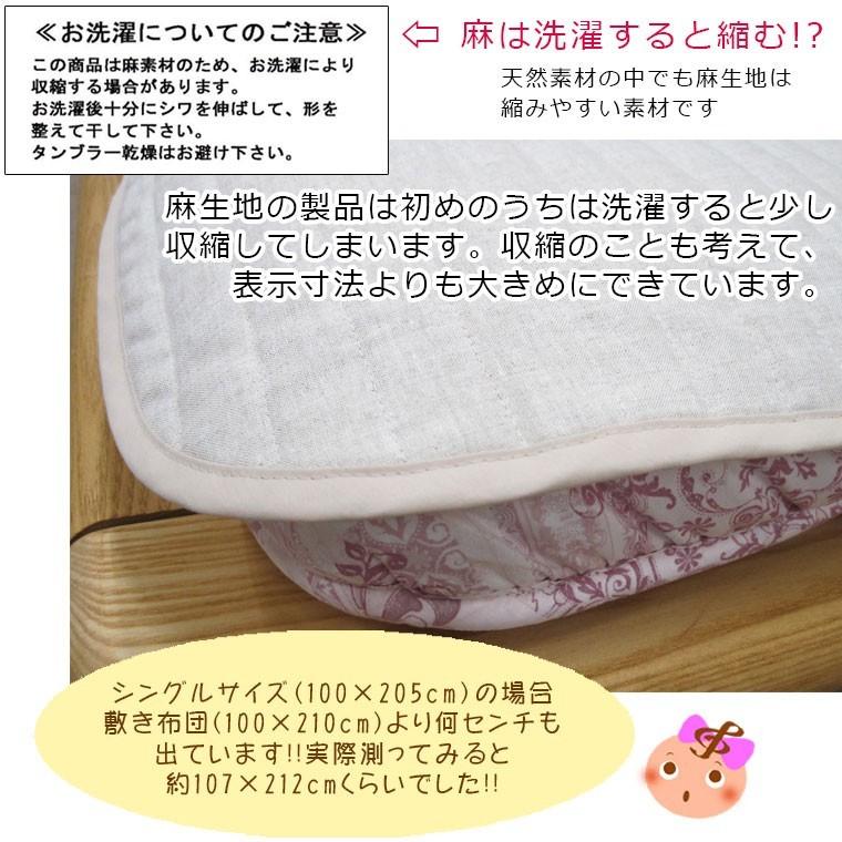 送料無料 日本製 本麻敷パッド セミダブル 麻100 麻わた100 滋賀県 近江 涼感 ウォッシャブル 夏用 爽快 リネン 吸湿速乾 さらさら Pad Skp Sum Linen Sd ふとんのどれみ 通販 Yahoo ショッピング