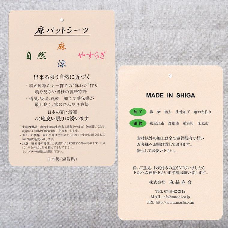 近江の麻】本麻敷パッド セミダブル 麻100％/麻わた100％/滋賀県 /近江