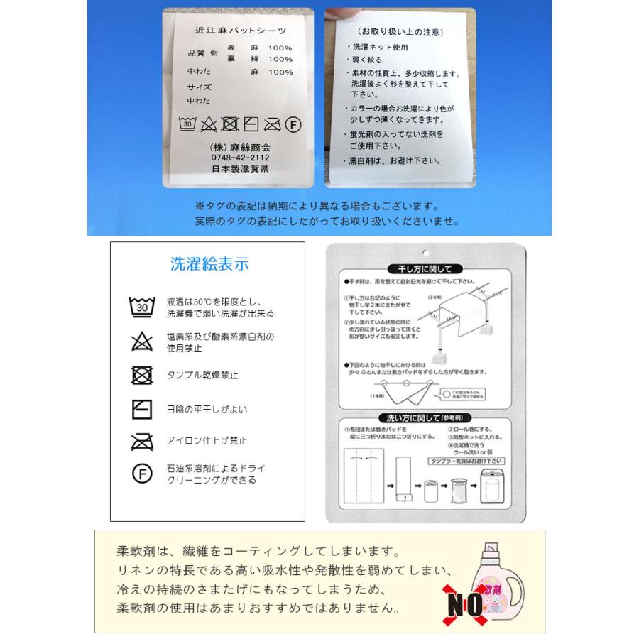 近江の麻】本麻敷パッド セミダブル 麻100％/麻わた100％/滋賀県 /近江