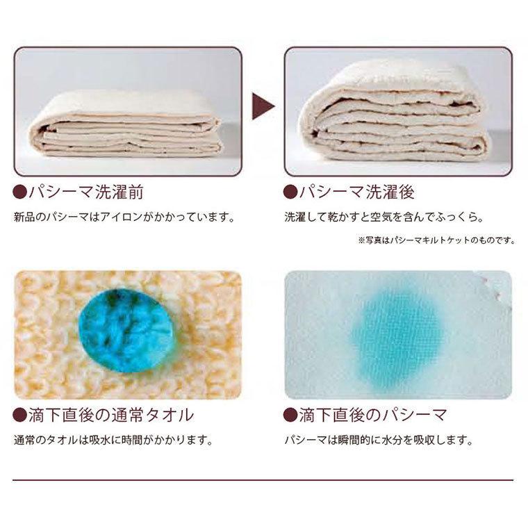 pasima 敷きパッド 155×210cm ダブルサイズ パシーマ パットシーツ ダブル 155×210cm |敷パッド 敷きパット 汗取り