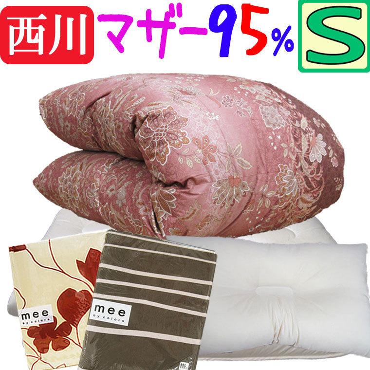 送料無料!日本製【西川】ローズ羽毛布団6点セット シングル/ポーランド