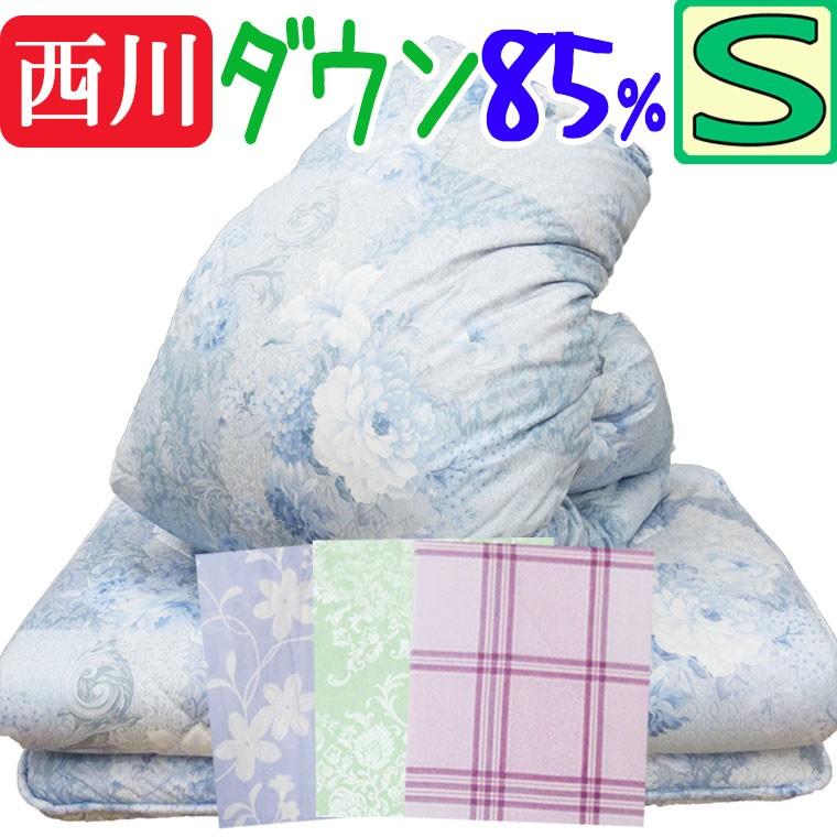 失速 議題 エイリアン 京都 西川 羽毛 布団 シングル Code Plus Jp
