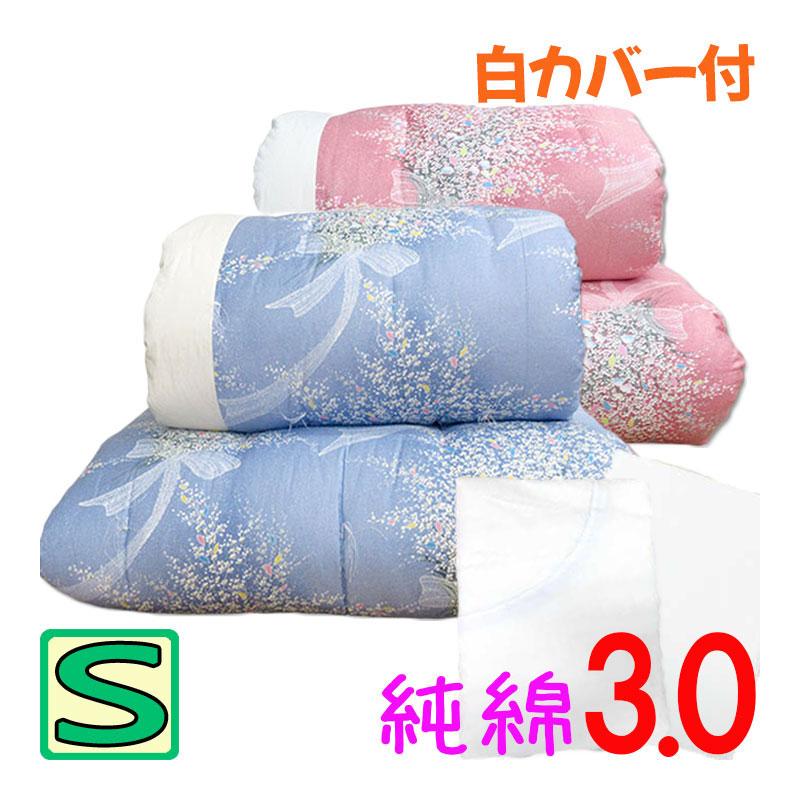 西川の敷パッド プレゼント【純綿100％】和布団 掛け＆敷き＆白カバー
