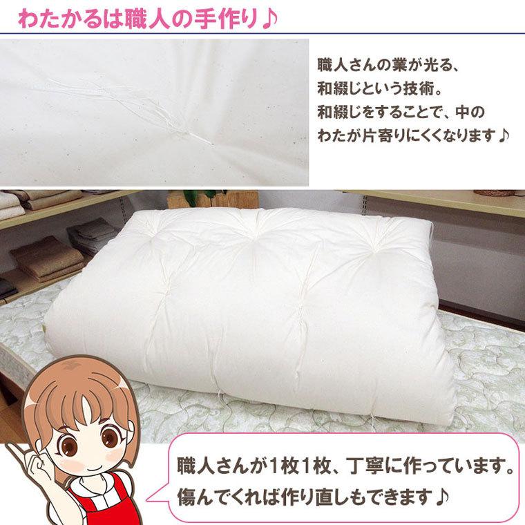 わたかる】ベッド用敷きふとん 約200×200cm ファミリー 職人/手作り 