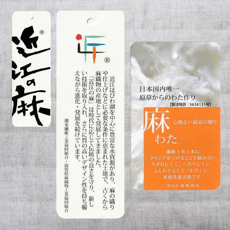 近江麻ラミー苧麻二枚合わせ敷きパット兼麻ケツト210×150 近江麻ラミー苧麻二枚合わせ敷きパット兼麻ケツト210×150 楽天