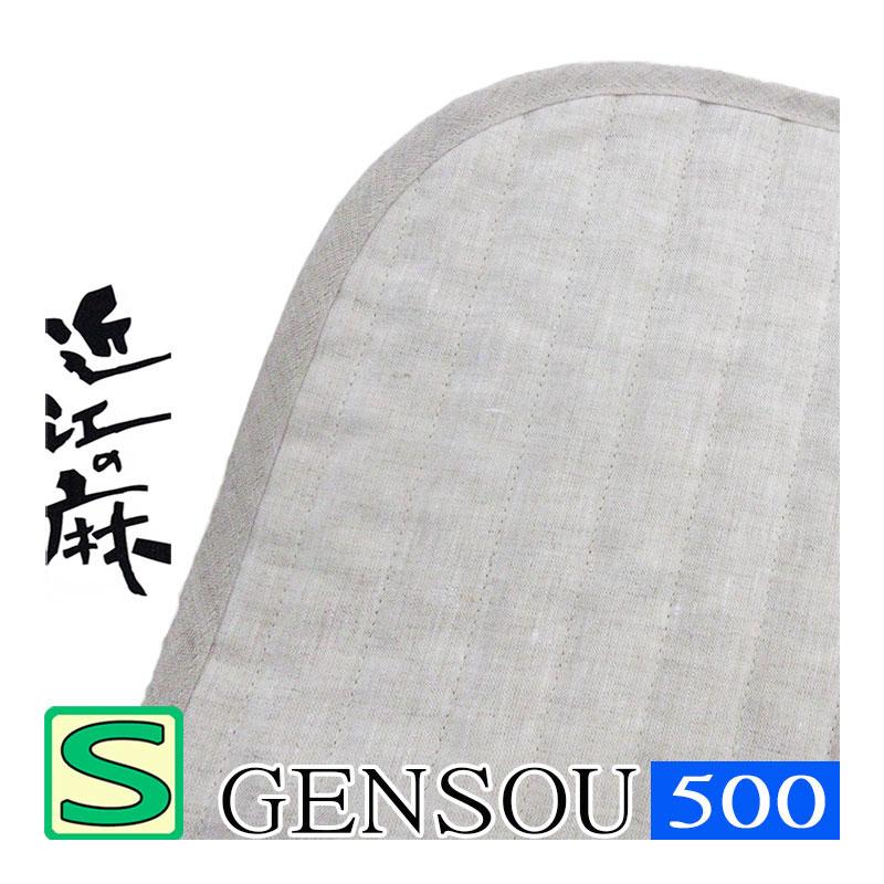 麻の敷きパッド　シングルサイズ　中綿も麻100% GENSOU-S】増量タイプ 500g 近江の麻 敷きパッド シングル 100×205