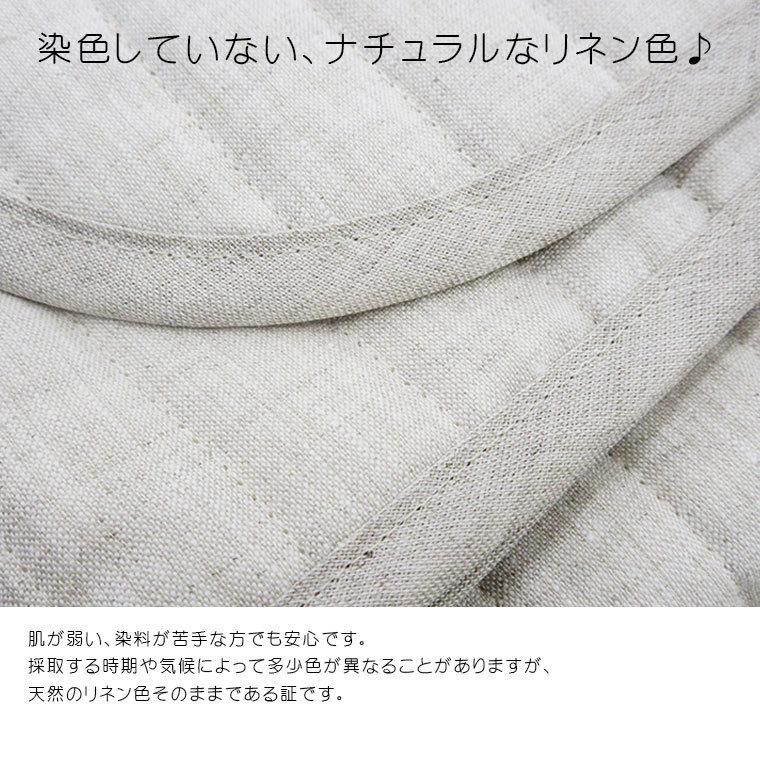 GENSOU-S】増量タイプ 500g 近江の麻 敷きパッド シングル 100×205