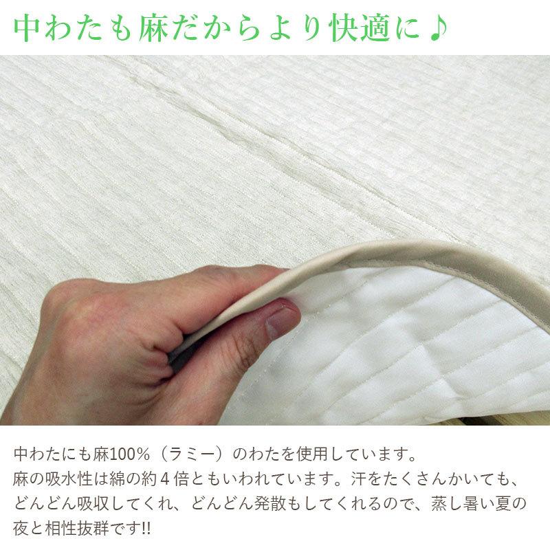 近江ちぢみ 近江の麻 敷パッド シングル 100×205 麻100％ 詰め物も麻