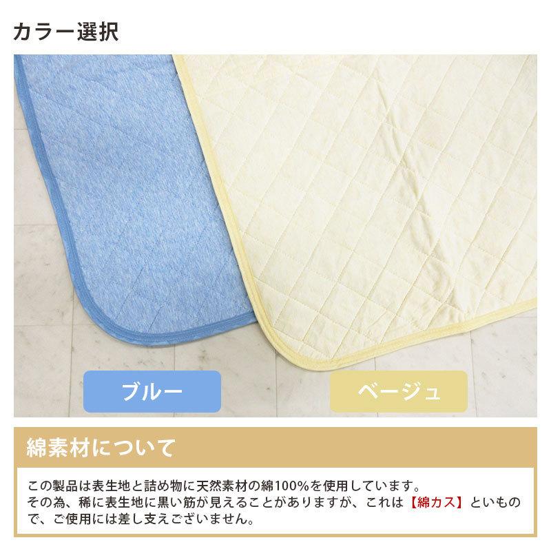 ロマンス】綿100%の冷感 敷きパッド セミダブル さらし綿わた 調温