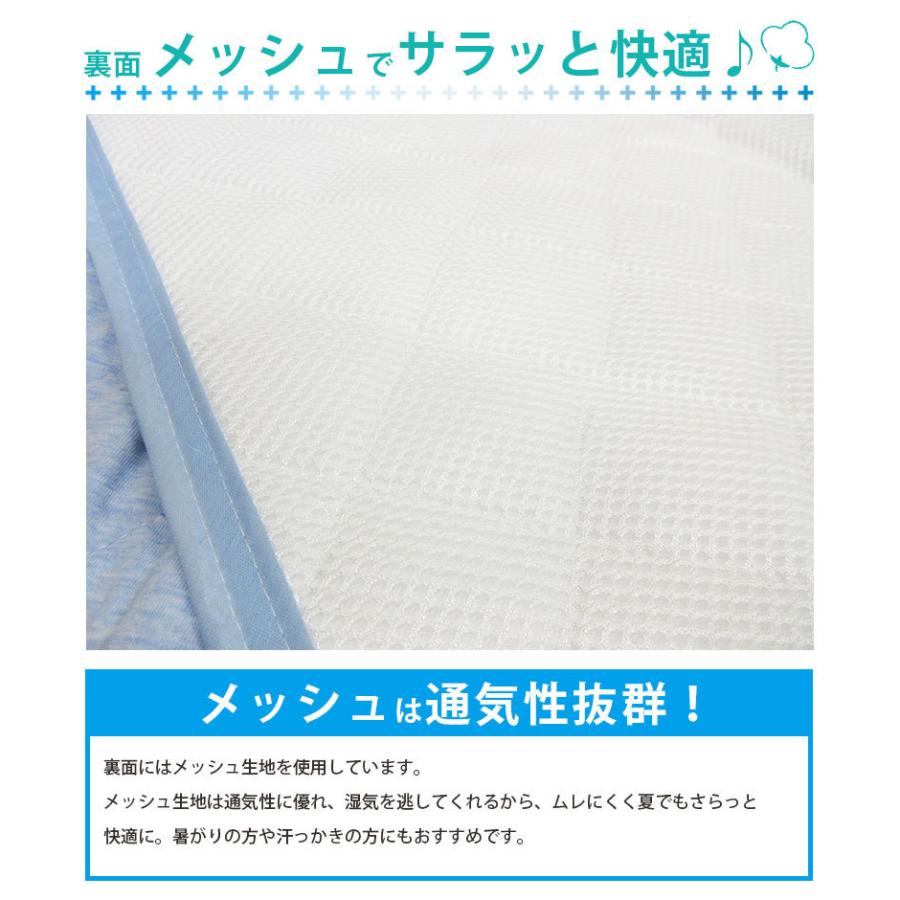 ロマンス】綿100%の冷感 敷きパッド セミダブル さらし綿わた 調温