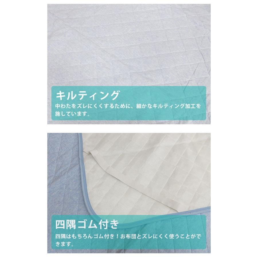 ロマンス】綿100%の冷感 敷きパッド セミダブル さらし綿わた 調温