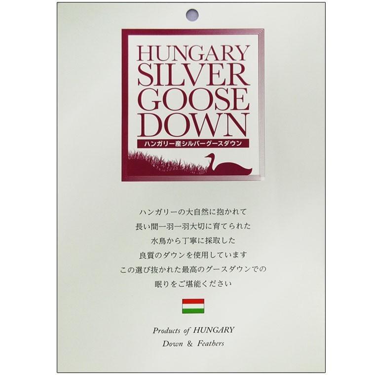 洗える羽毛布団【333シリーズ】甲州産 羽毛合い掛け布団 シングル ハンガリー産シルバーグース93％/日本製/シングルロング/SL/350dp以上/羽毛ふとん｜futon-no-doremi｜10