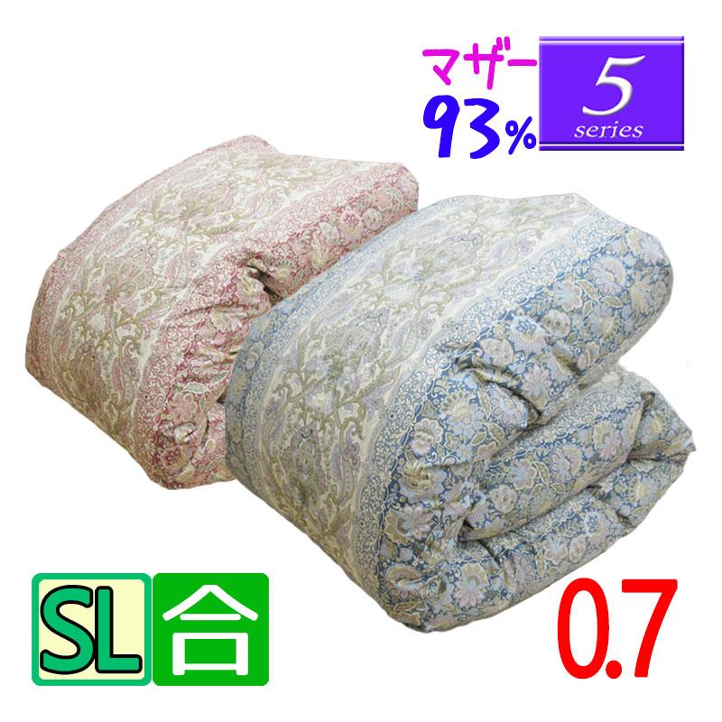 合】【5】シリーズ スタンダード0.7kg 羽毛合掛け布団 シングル