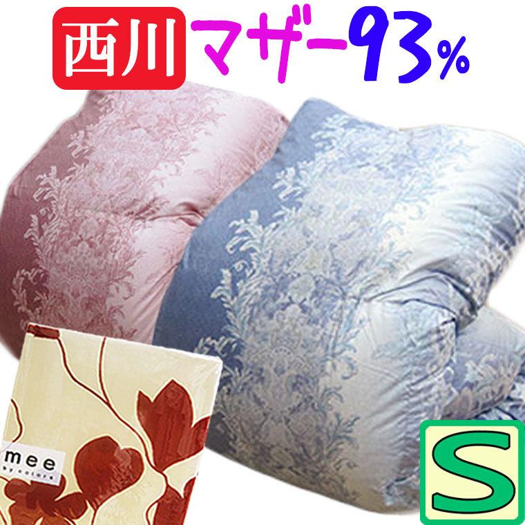 西川 日本製 ローズ羽毛布団 ロシア産ホワイトマザーグース93 西川 日本製 ローズ羽毛布団 ロシア産ホワイトマザーグース93