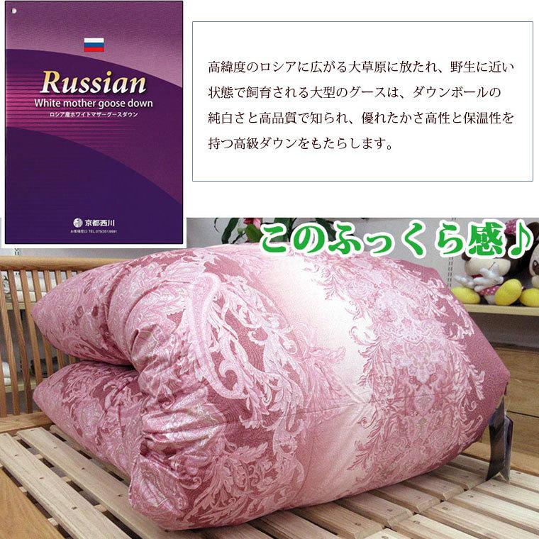 西川 日本製 ローズ羽毛布団 ロシア産ホワイトマザーグース93 西川 日本製 ローズ羽毛布団 ロシア産ホワイトマザーグース93