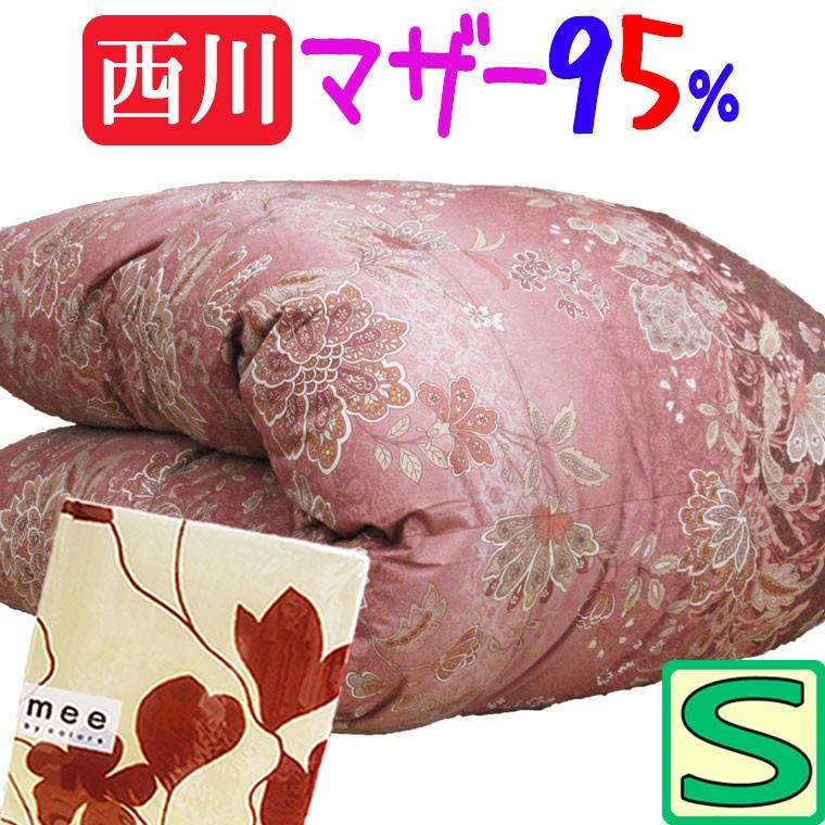 睡眠 まとめる 不誠実 羽毛 布団 価格 西川 Glennvillefirstbaptist Org