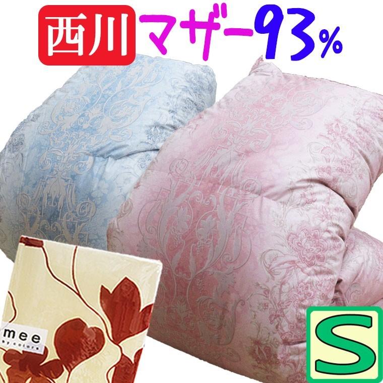 特別価格 日本製 ハンガリー産シルバーマザーグース93 羽毛掛布団 シングルロング Sl 1 2kg 430dp以上 羽毛ふとん 西川製 京都西川 80番サテン超長綿100 Uk 819 ふとんのどれみ 通販 Yahoo ショッピング