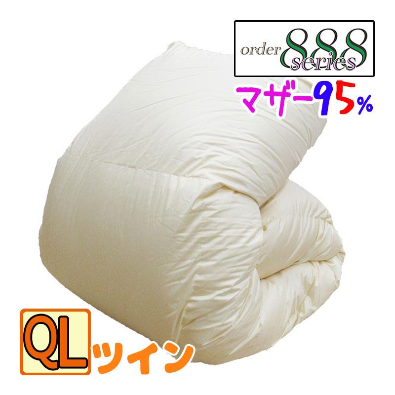 ダウン量が選べる♪【order888】羽毛布団 クイーン ハンガリー産