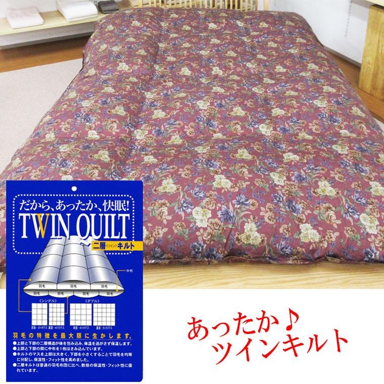 特別大特価!!】1.3kg サンモト【日本製】羽毛布団 シングル