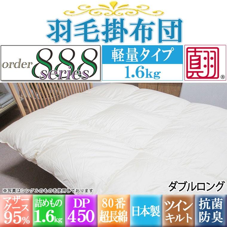 KAWADA DOWN 最高級羽毛布団 ハンガリー産マザーグース95% ダブル