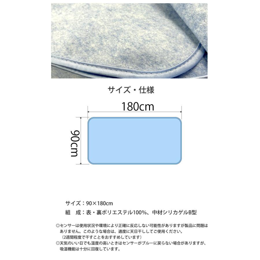 湿気をグングン吸収 センサー付き 除湿シート シングル 90×180cm 吸湿
