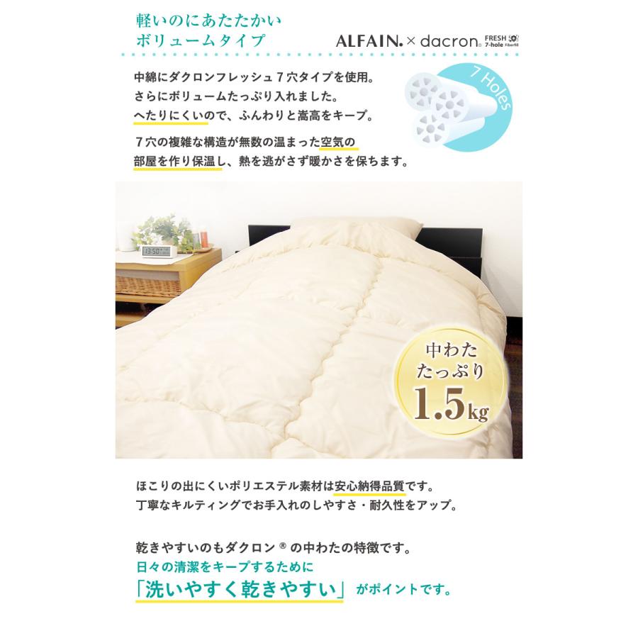 掛け布団 シングル アルファイン ダニを通さない : ふとんプランナー