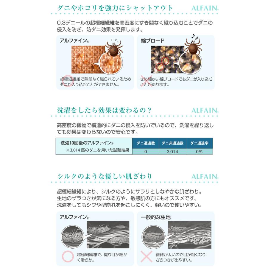 日本製 洗える 防ダニ 枕 ダニを通さない 東洋紡 アルファイン まくら マクラ 薬品無使用 ダクロン(R)フレッシュ4穴 ダニ通過率0% ...
