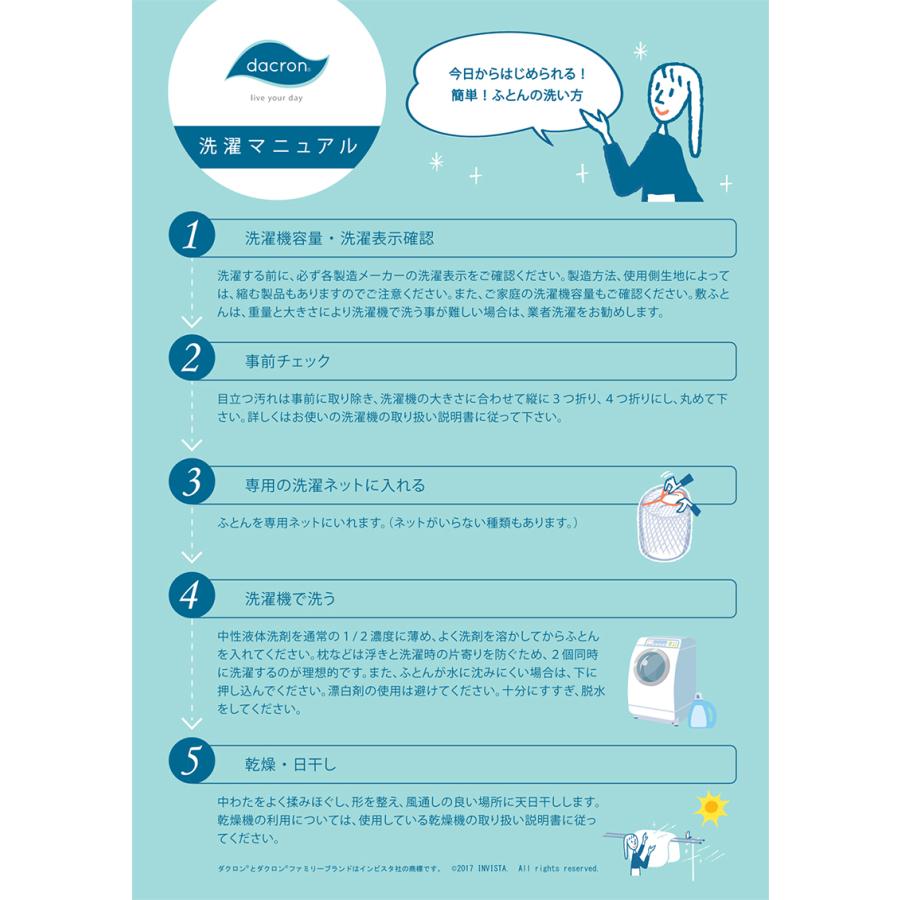 掛け布団 ダブル ダクロン フレッシュ 洗える 掛布団 耐洗濯性 日本製 日本製洗える 2枚合わせ 掛け布団 シングル ダクロン フレッシュ7穴