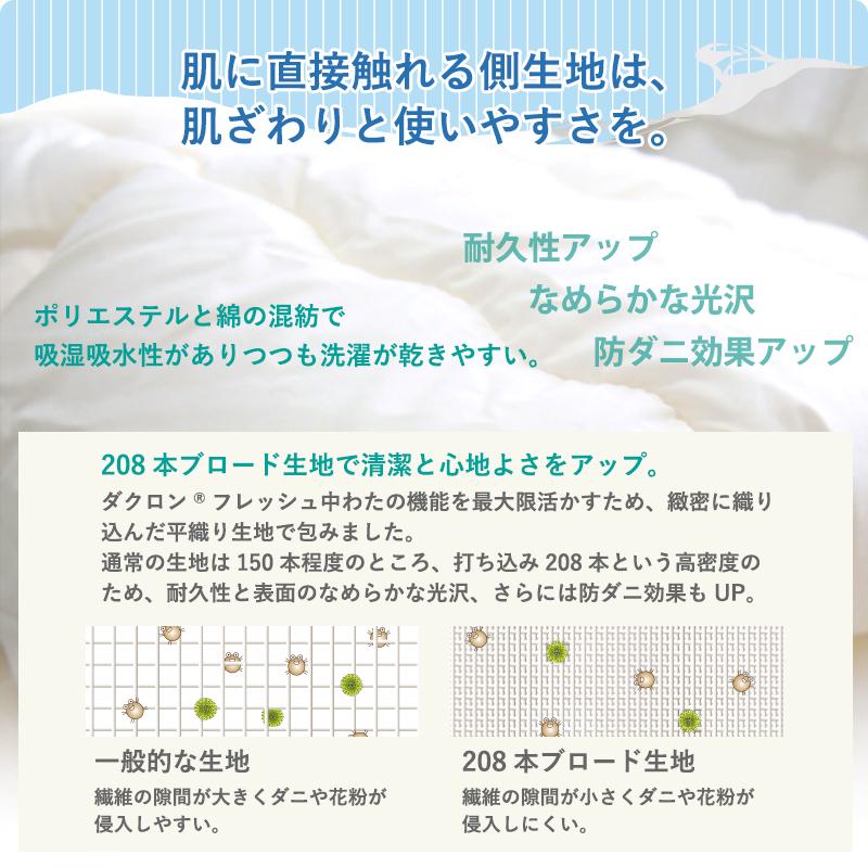 掛け布団 クイーン 2枚合わせ ダクロン フレッシュ オールシーズン 日本製 楽天市場】掛布団 2枚合わせ クイーン クィーン ダクロン