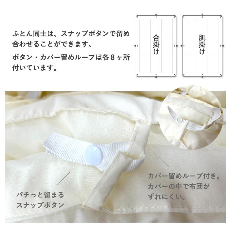 日本製 洗える 2枚合わせ 掛け布団 セミダブル ダクロン フレッシュ7穴