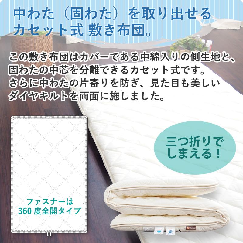 洗える 着脱タイプ 敷き布団 シングルロング 敷布団 ダクロン