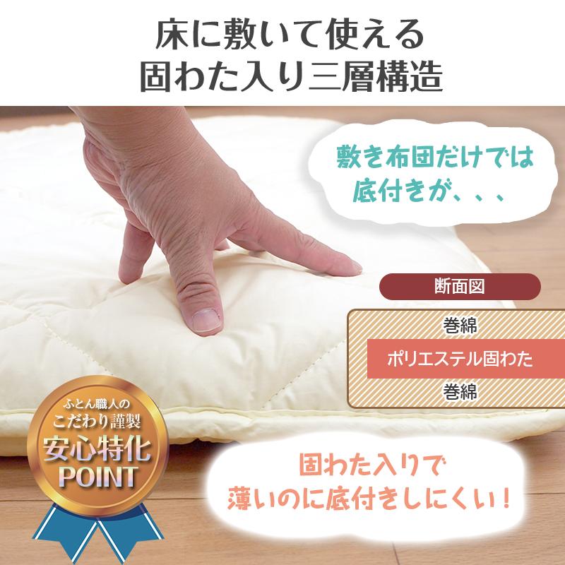 日本製 こだわり 敷き布団 100×210 シングルロング 綿100％ 抗菌防臭